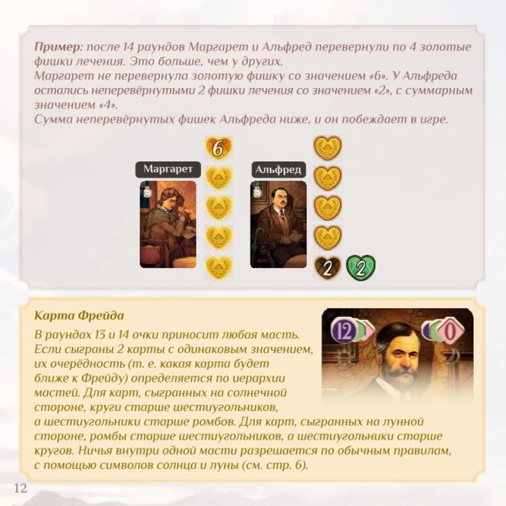 Настольная игра - Страна снов